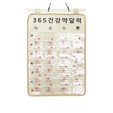 아냐포저달력