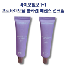 바이오힐보 프로바이오덤 콜라겐 에센스 선크림 50ml 2개/4개 화잘 잘먹는 선크림