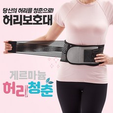 백년허리1세트