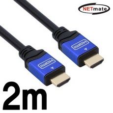 넷메이트 HDMI 1.4 Blue Metal 최고급형 케이블 2m (FullHD 3D)(노이즈 필터) 추천상품, 단일 모델명/품번