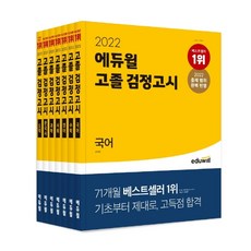 고졸수학검스타트