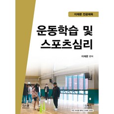 스포츠심리책