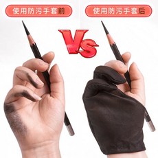 터치방지드로잉장갑