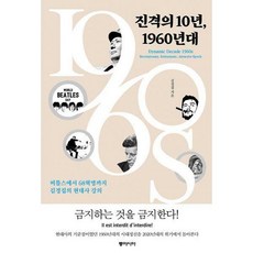 1960년대출판