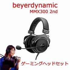 mmx300