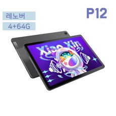 레노버 XiaoxinPad 2022 P12 태블릿 4G+64G / 개봉후 글로벌롬