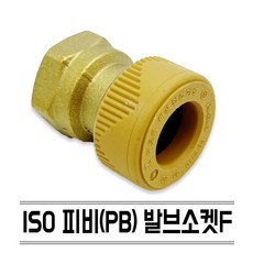 pb부속 20mm