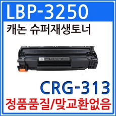 캐논재생토너