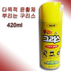 액상구리스