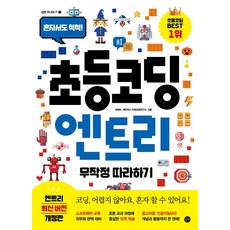 코딩어레이