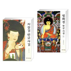 지장경새벽숲