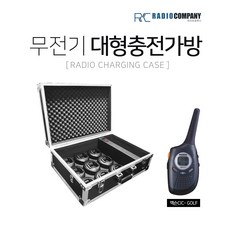 맥슨무전기