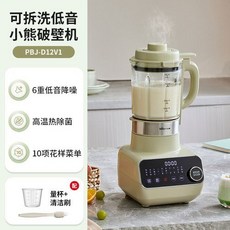 가정용 두유기 콩물만들기 두유 메이커 제조기 콩국수 이유식 죽 곰 벽 차단기 다기능 블렌더 지능형 약속 열 살균