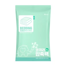 [하비비] 코끼리 프리미엄 이불용 압축팩 특대사이즈 2P, 상세 설명 참조