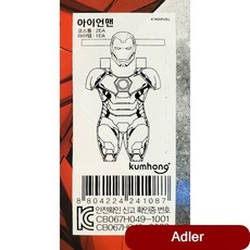 집에서 스케치 색칠공부 미술놀이 아이언맨 공작 매트 완구 교육 그림판