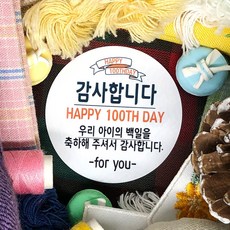 백일떡문구