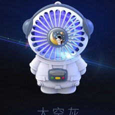 우주선풍기