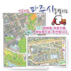 파주지도