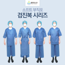 일회용 대장내시경바지 환자복 검진복 내시경센터 바지 50장 /무, 50개