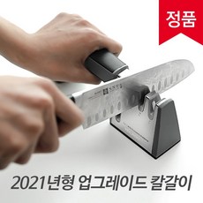 REALPICKY 리얼피키 두세번만 쓱싹갈아도 완벽하게 잘갈리는 정품칼갈이 2021년신제품 A/S가능한 정품