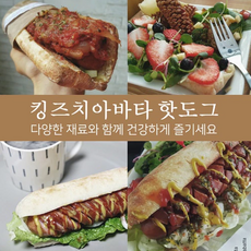 킹즈치아바타