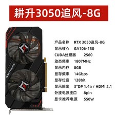 이엠텍rtx3050