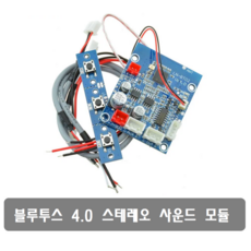 블루투스오디오모듈