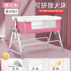 다기능 접이식 유아용 침대 이동식 휴대용 신생아 요람 유럽식 아기 바느질 대형, 핑크 + 모기장 + 매트리스 + 침대 서라운드