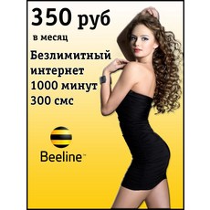 Beeline SIM 카드 beeline SIM 카드 무제한 선불 카드 Huawei nano micro 4G LTE 모뎀 라우터 WiFi ZTE Sim 카드 unlimet un, 1개, 단일, 단일