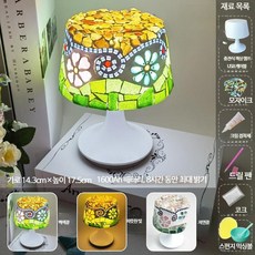 유리공예 키트 크리스탈 스테인드글라스 인테리어 조명 만들기 업사이클링 모자이크 DIY 장식품