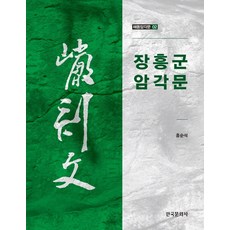 병원행정사보문각