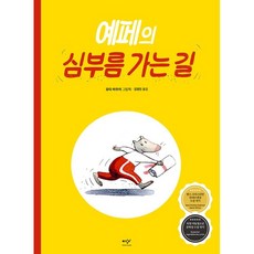 집으로가는길장애인