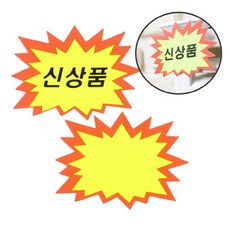 쇼카드 톱니모양 6매 매장POP 할인쇼카드, 신상품