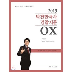 강해준ox