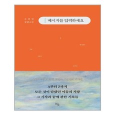 메세지를입력하세요책