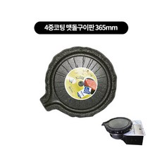 김건모테이블 필수템(낱개) 삼발이 기름받이 고기받침 불판, 8.맷돌구이판 365mm