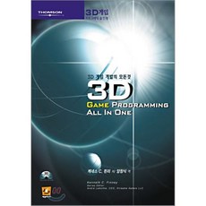 directx12를이용한3d게임프로그래밍입문