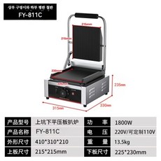 업소용 파니니기계 프레스 그릴 전기 양면 샌드위치 메이커 베이글 철판, FY-811C