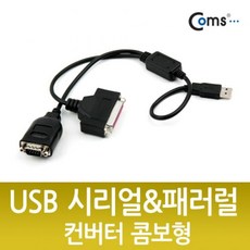 ef-sfe컨버터