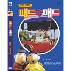 [DVD] 패트와매트 : 정원꾸미기