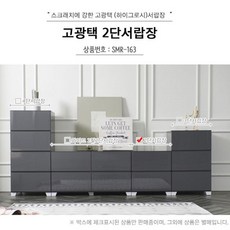 서랍장 수납장 협탁 침실가구 하이그로시 고광택 2단 04 수납 거실