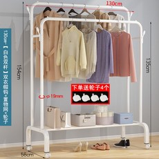 남자방행거 헹거 원룸 심플한 철제 조립식 튼튼한 이동식 고정식 2단 1단 스탠드 행거, 네 + 130cm 흰색 이중 더블 코트 후크 이동식