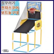 키즈전자농구골대