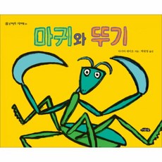 웅진북센 마귀와뚜기-09 날개달린그림책방, One color | One Size@1