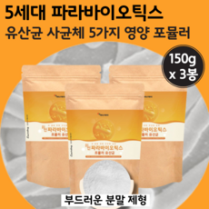 파라바이오스틱 스 22종 혼합 유산균 사균 체 분말 가루 대용량 신 5 세대 사군 물에 타 뿌려 먹는 유선균 락토 바실러스 플란타럼 라토 바실러 유산균 실온 50 60 70 대, 3개