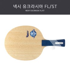 넥시 탁구라켓 유크라시아 FL/ST