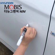 더뉴그랜져 도색붓펜 N9V 현대모비스 순정, 모비스투명페인트단품