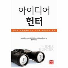 헌터헌터단행본