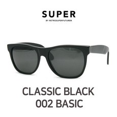 슈퍼선글라스 베이직 BASIC 002 CLASSSIC BLACK 레트로슈퍼퓨처 독일 짜이스렌즈 정품 반값할인 RETROSUPERFUTURE