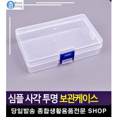 헤어소품 네일샵 재료 보관 투명케이스 예쁜박스 리빙용품 다용도정리함 실내장식
